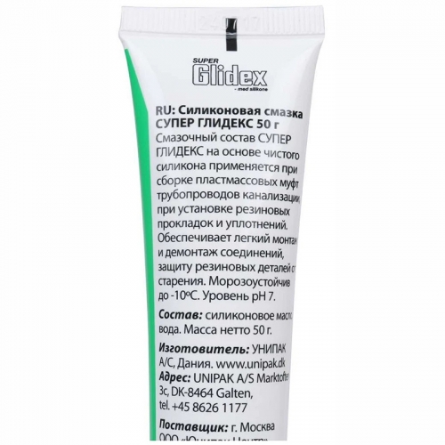 Смазка для пластиковых соединений 50 гр Glidex 2175005