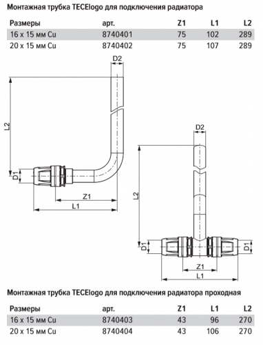 TECElogo Угольник Push 20 х 289 мм для подключения радиатора 8740402