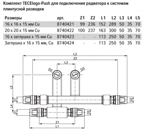 TECElogo Комплект для плинтусной разводки Push заглушка х 16 х 15 мм никелированная латунь 8740424