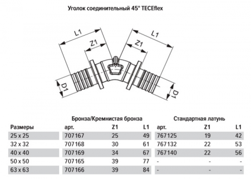 TECEflex Уголок 45° 32 x 32 мм латунь 767132