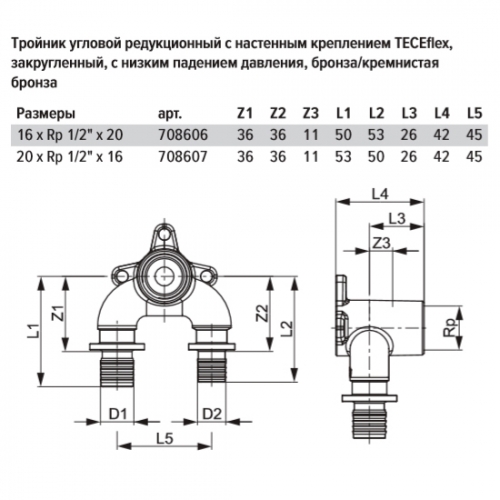 TECEflex Водорозетка U-образная 20 мм х Rp 1/2'' x 16 мм бронза 708607