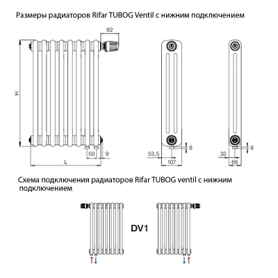 Радиатор Rifar Tubog Ventil 2057/30 подключение DV1 TUB 2057-30-DV1 цвет белый TUB205730DV1
