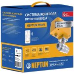 Система защиты от протечек Нептун PROFI WiFi 1/2" 1 проводной 2 беспроводных датчика 2 крана( Вывод из ассортимента) 2205739