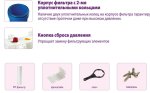 Фильтр колба магистральный Raifil Big Blue PU897 B1 BK1 PR 10" синий PU897-BK1-PR