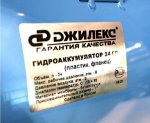 Гидроаккумулятор Джилекс 24 ГПк 7027