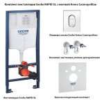 Инсталляция для подвесного унитаза Grohe Rapid SL с кнопкой Arena Cosmopolitan и звукоизоляцией 38929000