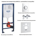 Инсталляция для подвесного унитаза Grohe Rapid SL с кнопкой смыва Nova Cosmopolitan хром и звукоизол 38813001
