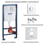 Инсталляция для подвесного унитаза Grohe Rapid SL с кнопкой смыва Skate Air хром и звукоизоляцией 38750001