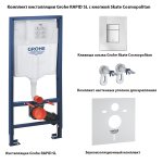 Инсталляция для подвесного унитаза Grohe Rapid SL с кнопкой Skate Cosmopolitan хром и звукоизоляцией 38775001