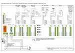 Коммутационный модуль WATTS WFHC-BAS 6 зон  P3810 24В 10021114