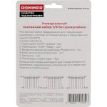Комплект монтажный ROMMER 3/4 7 в 1 (универсальный) F011-3/4