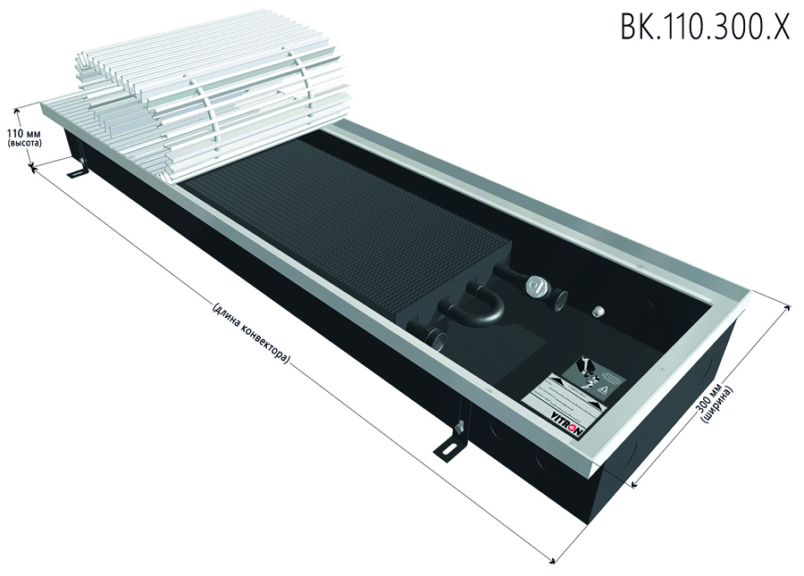 Конвектор Vitron с естественной конвекцией 110-300-2000 мм 2 трубный теплообменник ВК.110.300.2000.2ТГ