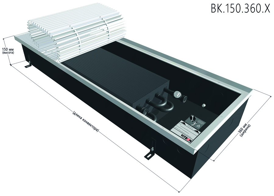 Конвектор Vitron с естественной конвекцией 150-360-1250 мм 8 трубный теплообменник ВК.150.360.1250.8ТП