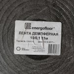 Лента демпферная Энергофлекс Energofloor 10смх10ммх11м EFRL1010011DM