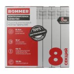 Радиатор алюминевый ROMMER Optima 500 8 cекции 89558