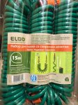 Шланг для полива с распылителем ELGO в блистере (15м) PU 248