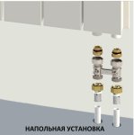 Узел плоский с шаровыми кранами двухтрубный 3/4 Comisa 88.21.010
