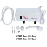 Водонагреватель проточный Atmor BASIC 5K BATHROOM для душа 3520064 ATMOR