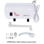 Водонагреватель проточный Atmor BASIC 5K COMBI универсальный 3520066 ATMOR