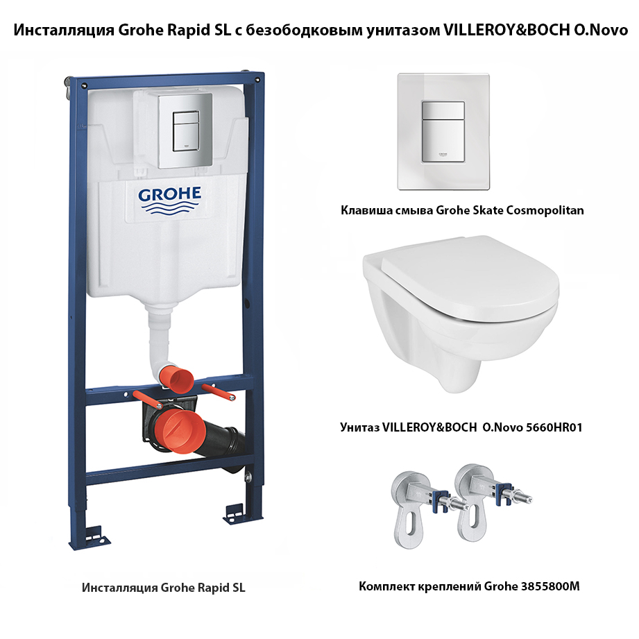Инсталляция Grohe Rapid SL с безободковым унитазом VILLEROY&BOCH O.Novo ...