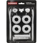 Комплект монтажный  ROMMER 1/2  c двумя кронштейнами 11 в 1